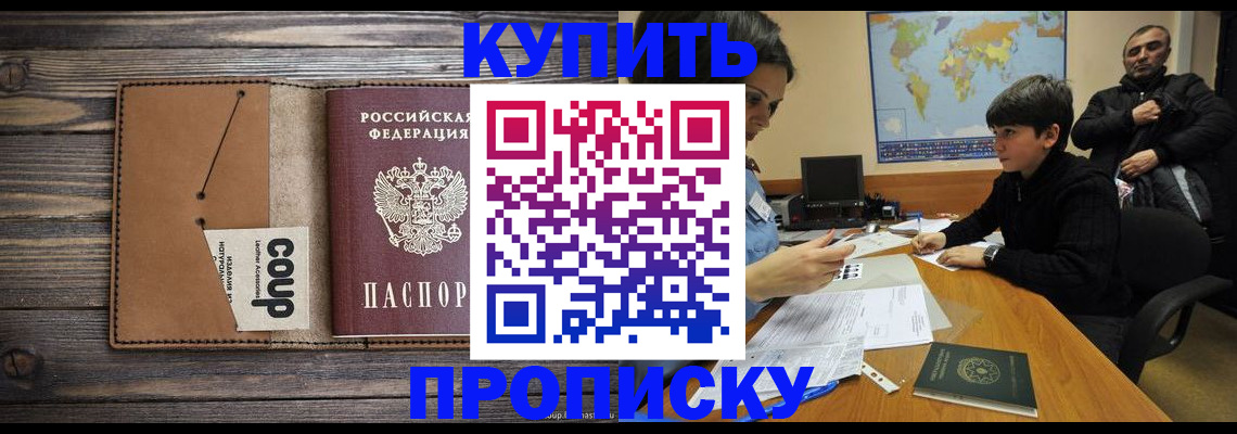 регистрация для дет. сада в Балее